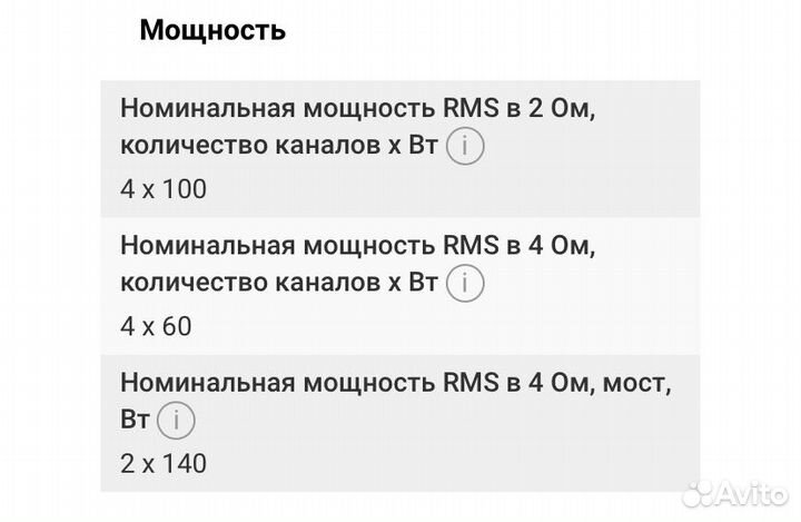 Усилитель Урал Молот 4.60