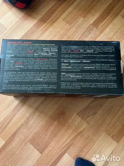 Настольная игра Мафия с масками