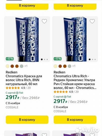 Краска для волос redken