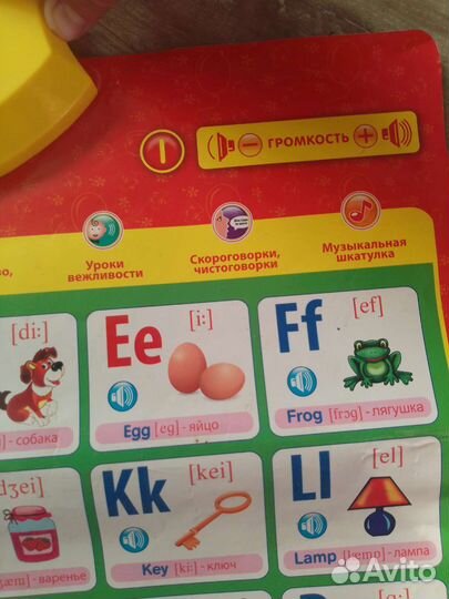 Говорящая азбука, английский алфавит