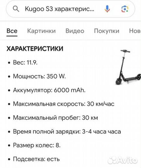 Электросамокат kugoo s3