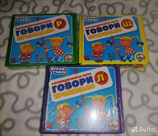 Логопедическое лото