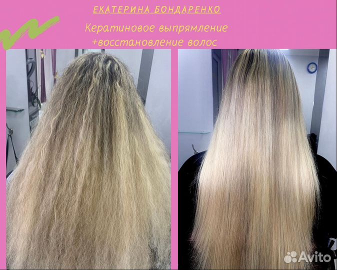 Восстановление волос