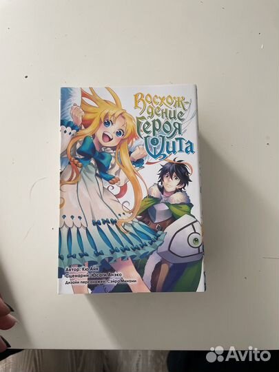 Манга восхождение героя щита