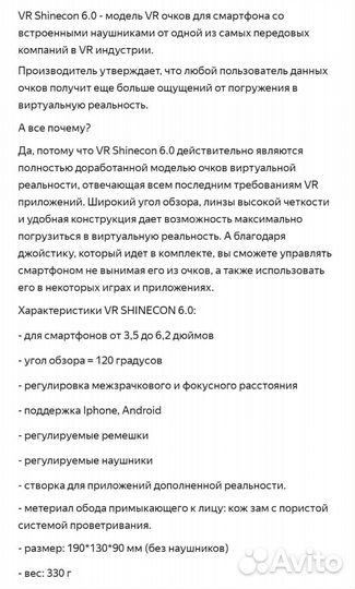 Vr очки Shinecon для смартфона