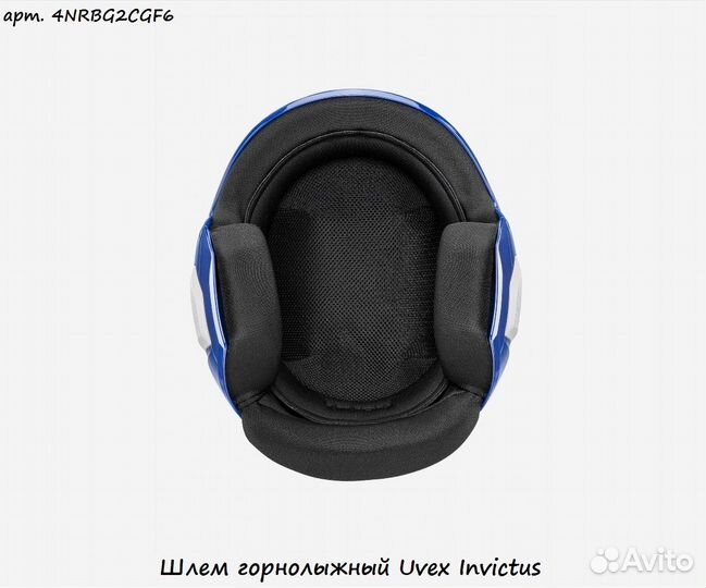 Шлем горнолыжный Uvex Invictus