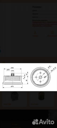 Опора регулируемая для мебели