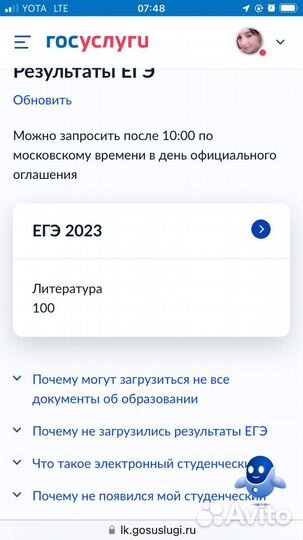Репетитор к егэ по литературе