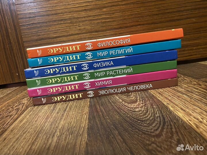 Серия книг Эрудит