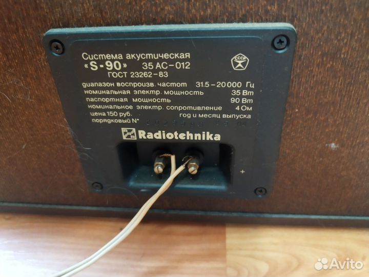 Акустические колонки СССР. Легендарные S-90