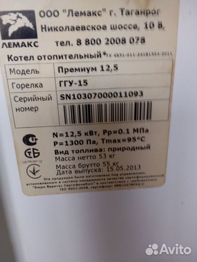 Продам газовый котел Лемакс в рабочем состоянии