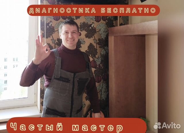 Ремонт и заправка кондиционеров в Москве | Услуги | Авито