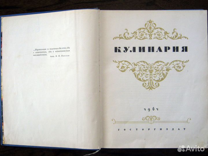 Книги по кулинарии СССР