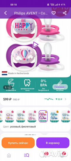 Соска пустышка avent 6 18 новые