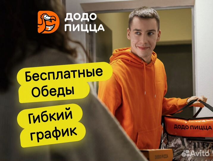 Курьер на личном автомобиле