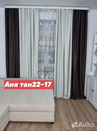 Шторы двойные блэкаут