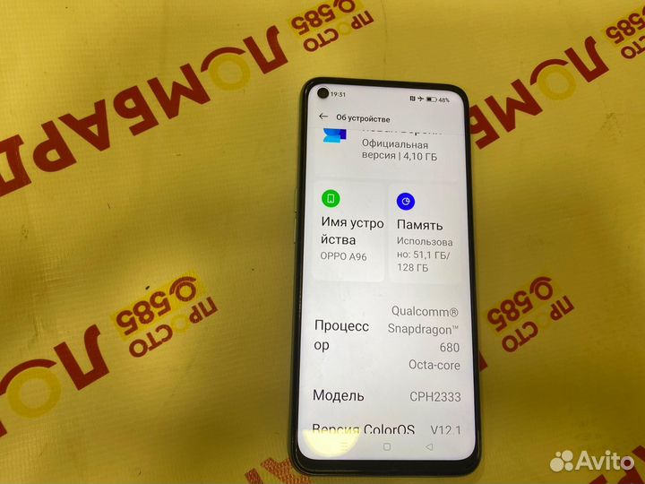 OPPO A96, 6/128 ГБ