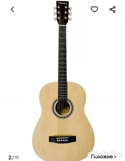 Акустическая гитара 