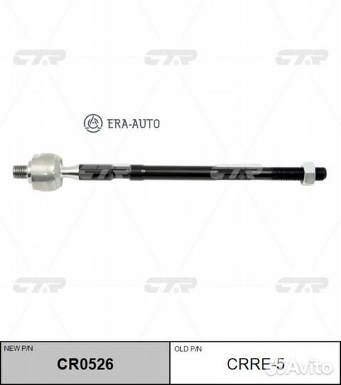 CTR CR0526 Тяга рулевая LR (старый арт crre-5)
