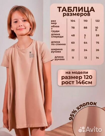 Платье для девочки