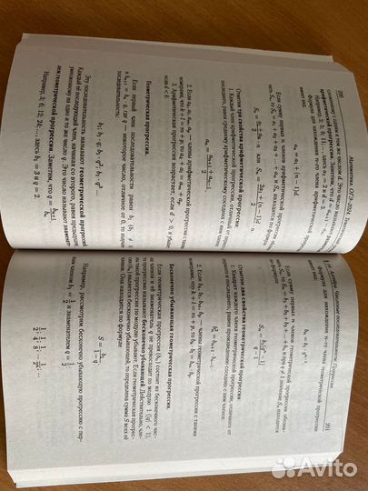 Учебник для подготовки к ОГЭ 9 класс по математике