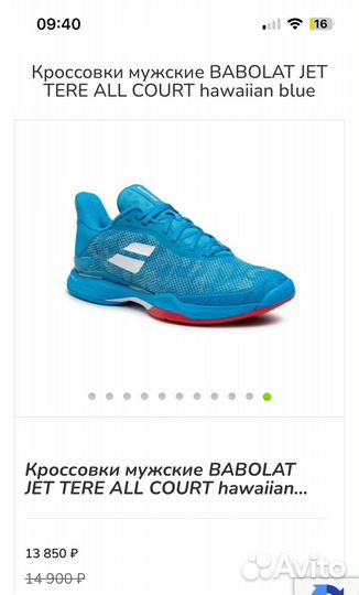 Кроссовки мужские для тенниса