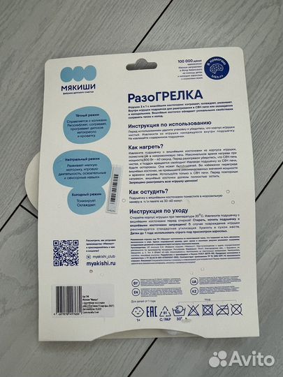 На доставке Грелка с вишневыми косточками Зайка