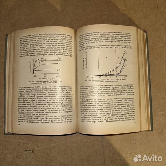 Основы Радиохимии И. Е. Старик 1969