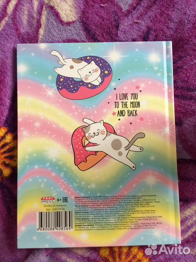 Дневники для школы