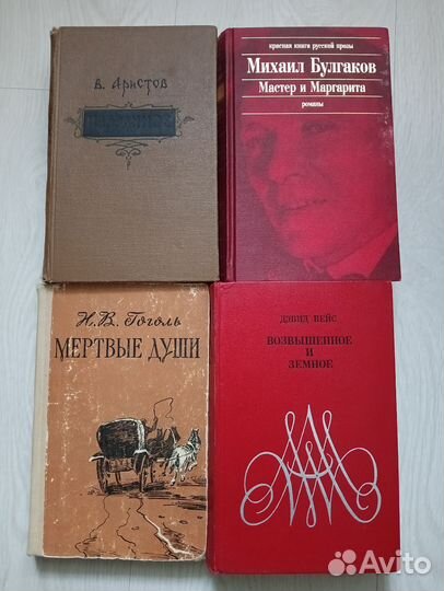 Разные книги Классика