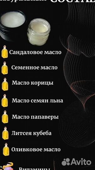 Чудо мазь для него