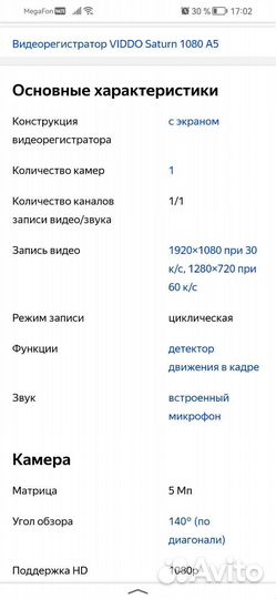 Видеорегистратор новый. saturn1080A5 GPS
