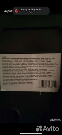 Десткое кресло на велосипед