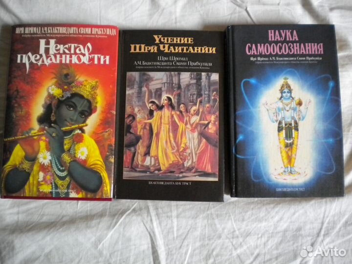 Наука самоосознания. Учение Кришны