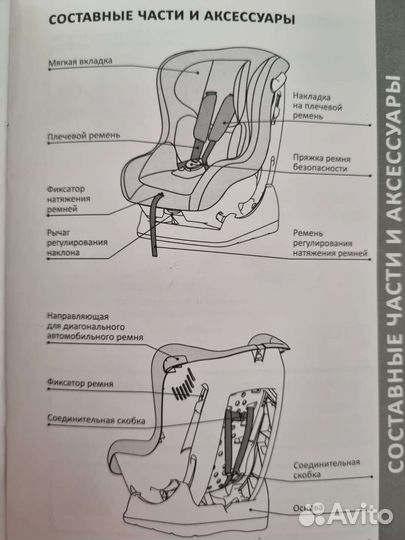 Детское автокресло Happy baby passanger