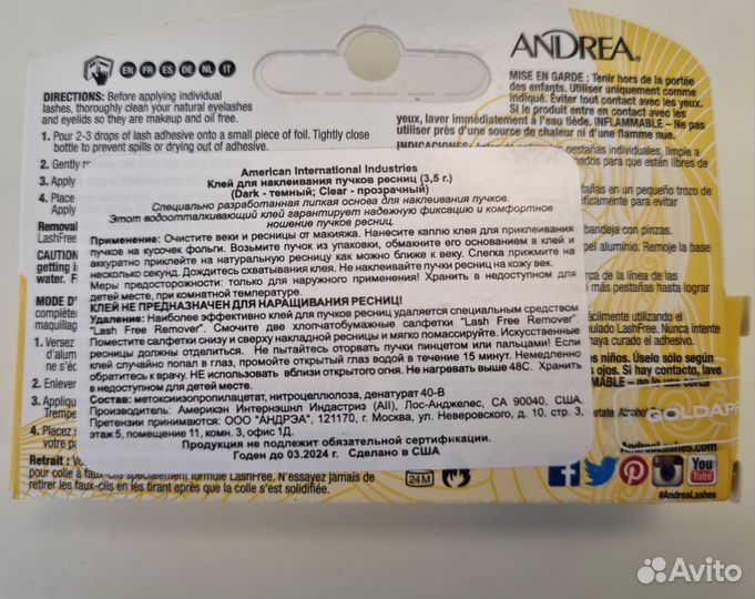 Клей для накладных ресниц пучков Andrea