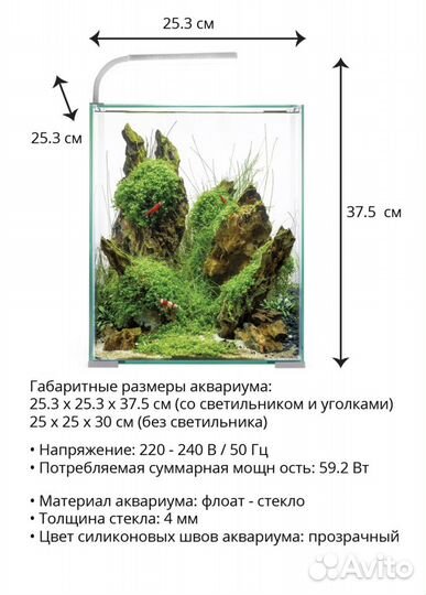 Аквариум aquael куб, белый (19 л)