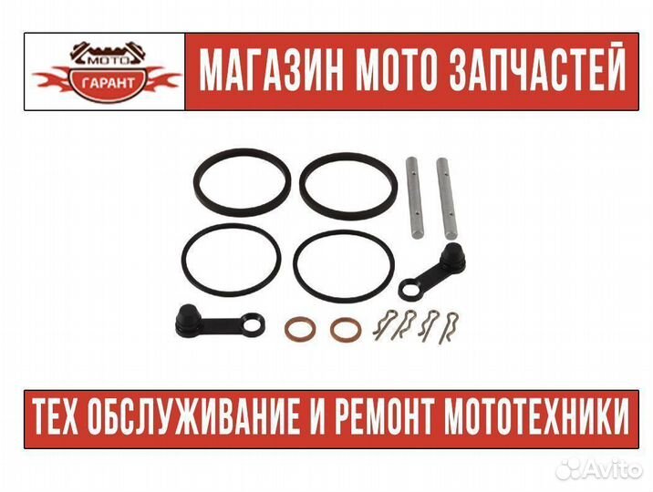 Ремкомплект суппорта yamaha FZS1000