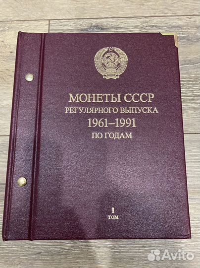 Альмобы для монет СССР albo numismatico
