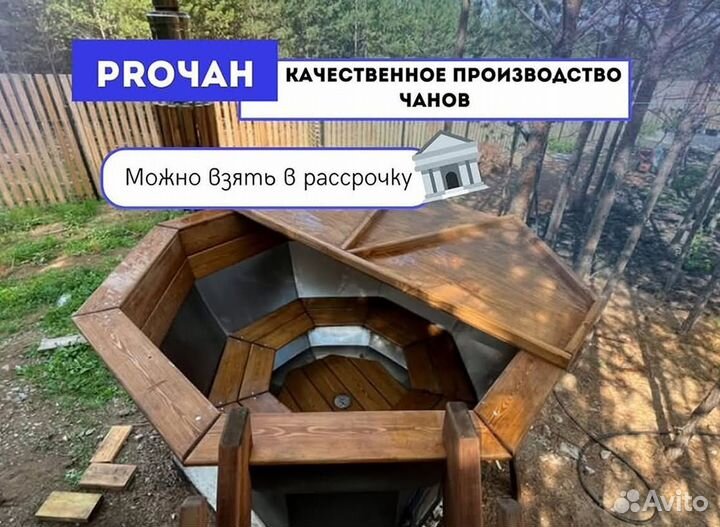 Банный чан 200 см диаметр на дровах