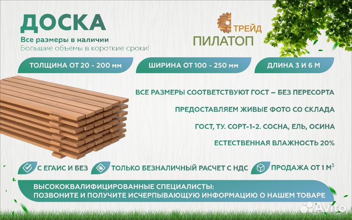 Доска дюймовка 50х150х6000x15 2 сорт