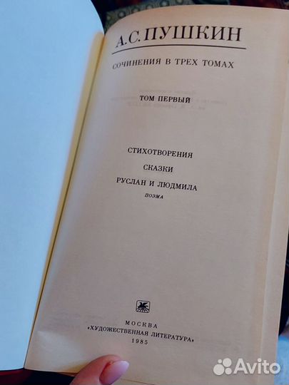 Книги А.С. Пушкин