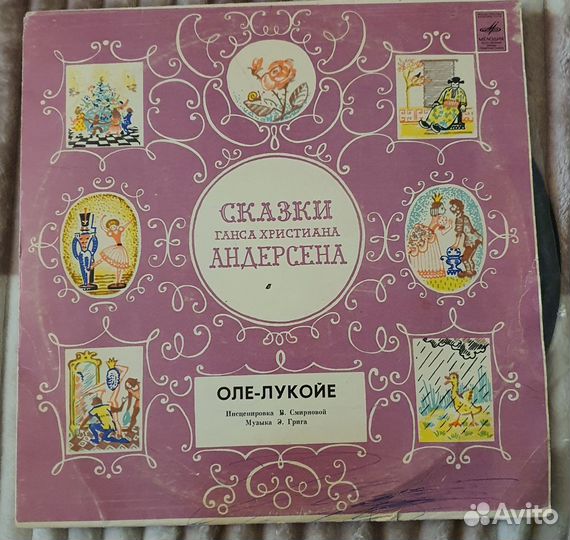 Виниловые пластинки детские сказки