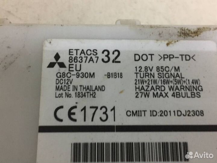 Б/У Блок комфорта 8637A732 mitsubishi