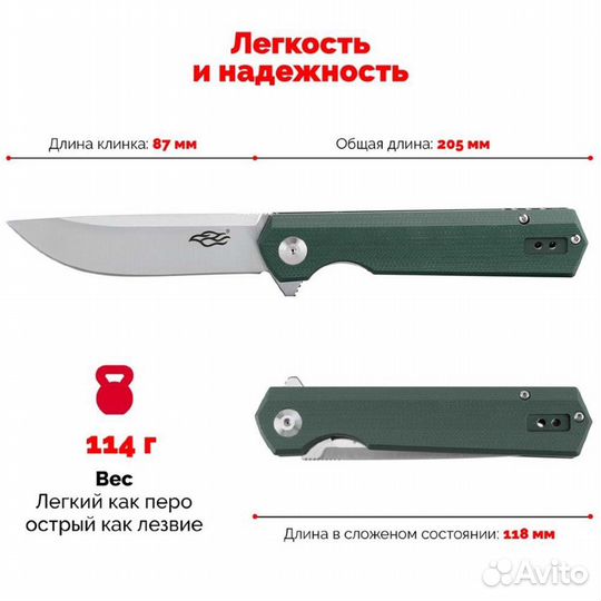 21166Нож складной Firebird FH11-GB