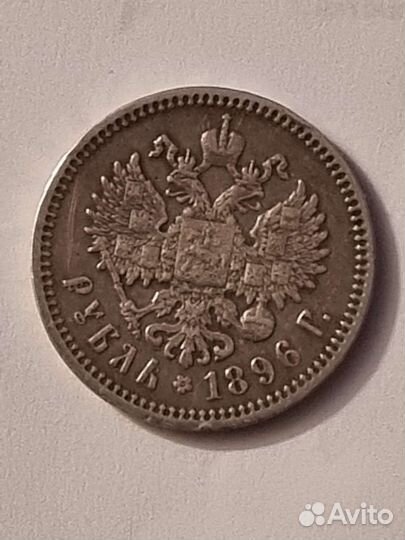 1 рубль 1896г * Париж