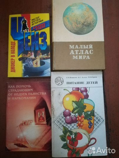 Продам книги