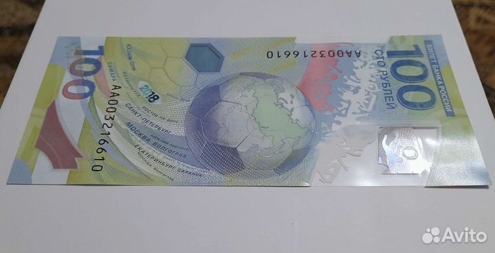 Банкнота 100 сочи 2018 предложите свою цену