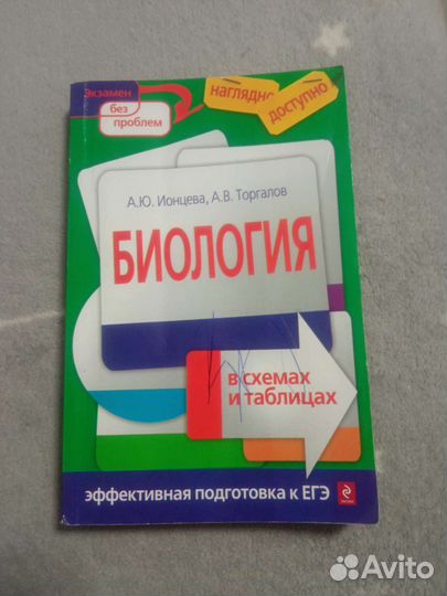 Справочники егэ