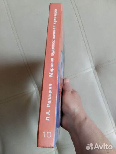 Мировая художественная культура 10 класс